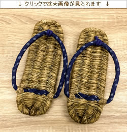 竹皮草履 オリジナル土佐紬（つむぎ）の鼻緒 なつかしの下駄・ぞうり とさこや